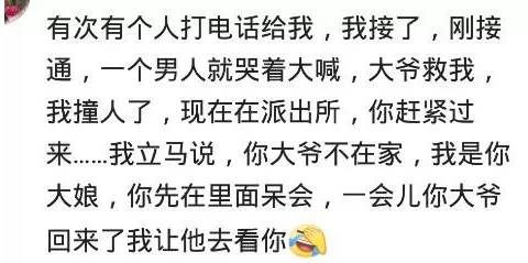 骗子:你孩子在我手上!我:你不觉得黏吗?