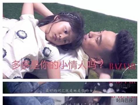 被爸爸当成情人宠的女孩, 后来怎么样了?