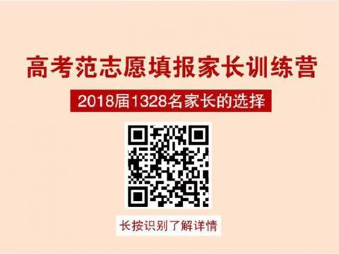 高三家长这样做,孩子高考成绩能提30分!(赶紧收藏)