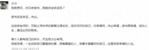 孩子你要明白:读书不是为了让你登上峰顶,而是为了不让你跌入谷底