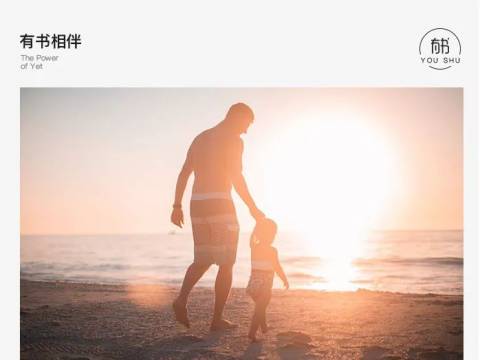 爸爸的温度,决定孩子的高度