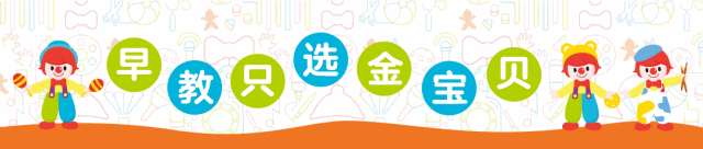 早教也可以是“爸爸爱妈妈,妈妈爱我”!