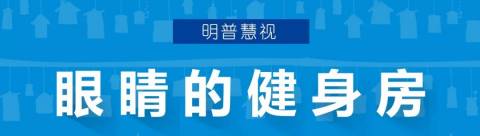 孩子近视的元凶,比电子产品威力更大!