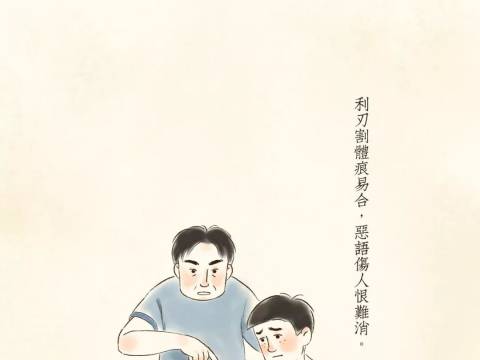 孩子爱发脾气怎么办 | 幸福锦囊