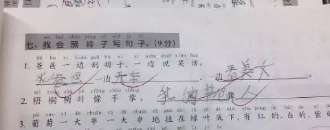 爸爸看了想撕试卷!妈妈看了想撕爸爸…