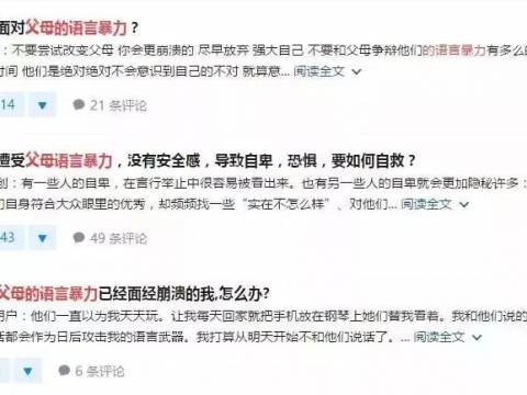 经常被父母吼的孩子,后来都怎么样了?答案太惊人!