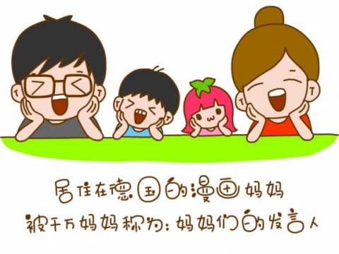 面对熊孩子撒泼打滚,德国家长是怎么做的?