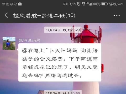 孩子的优秀源于父母的用心
