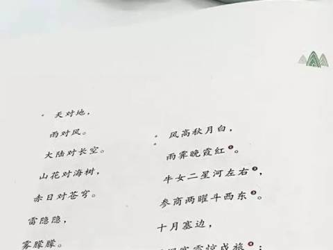 看这两本书长大的孩子,文采没有不好的!