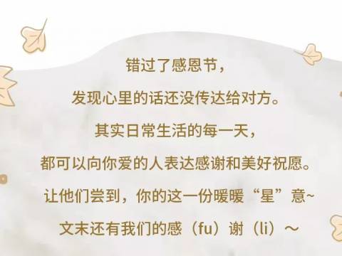 这是“星爸爸”送给你的心意