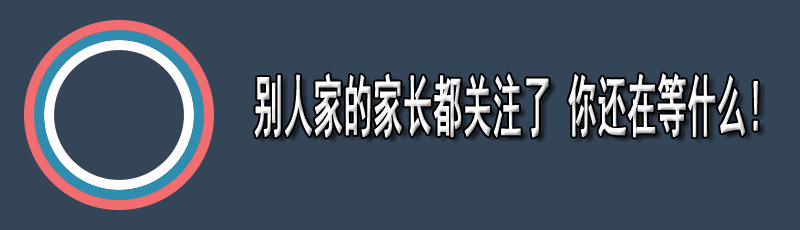 如何让孩子愉快又高效地完成家庭作业?