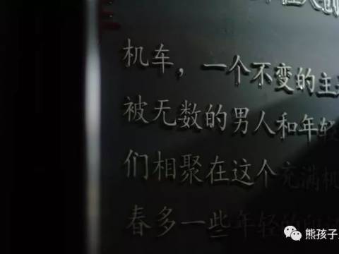 熊孩子机车主题餐厅