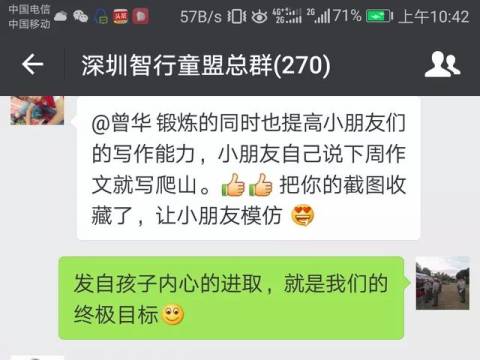 首度公开...成就孩子拥有快乐童年及健康成长的秘密武器.....