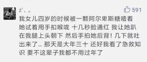 吃了颗花生孩子喘不上气!4个家庭经历惊魂时分,家长警惕!