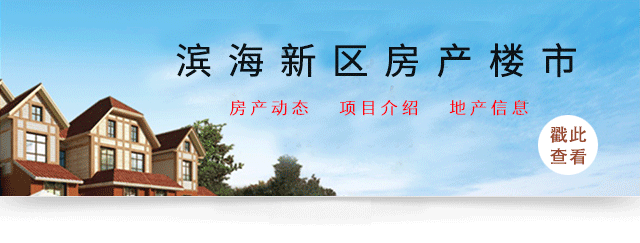 @滨海家长,孩子中学想转学,具体流程这么办…
