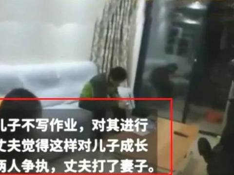“陪娃写作业”惊动了警察:“我教育孩子的时候,请你别拆台.”