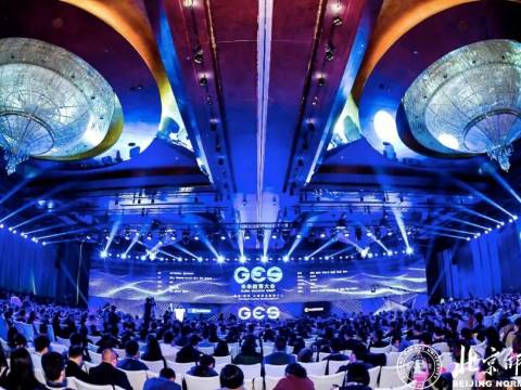 科技赋能未来教育,让每个孩子有阳光的起点 | GES2018未来教育大会开幕