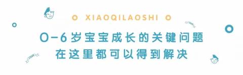 孩子三年级成绩集体下滑,因为6岁前忽略了这4件事