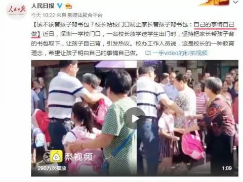 【未来教育】帮孩子背书包,到底有多严重?