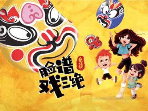 孩子看得懂、玩得欢の全景脸谱秀!多重绝活&体验,连大人都上瘾