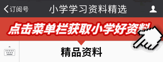 班级前十名的孩子,父母都是这样帮孩子提分!赶紧为孩子收藏!