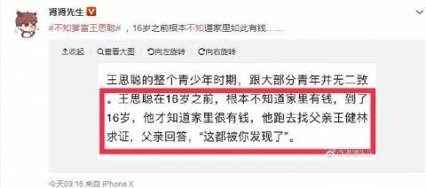 【摸鱼三分钟】不知爹富王思聪,前加拿大外交官中国被拘,明天是国家公祭日哦~