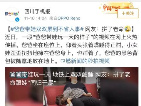 爸爸陪孩子:拼了老命、不省人事、同归于尽、不死不休……哈哈哈