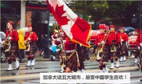 【加国留学】加拿大这五大城市,最受中国学生喜欢!