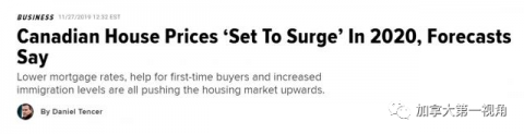 加拿大房价明年上涨6% 温哥华将回归卖方市场