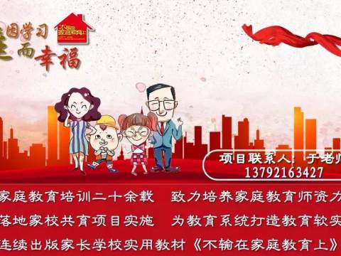 致家长:今天在孩子身上偷的懒,将来都会变成最深的遗憾