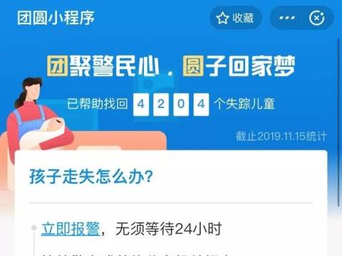 孩子,别怕,爷爷奶奶叔叔阿姨哥哥姐姐们来了