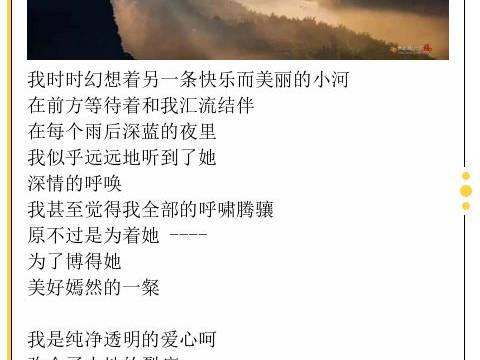 昂爸爸周末朗诵——我是一条古老的河流