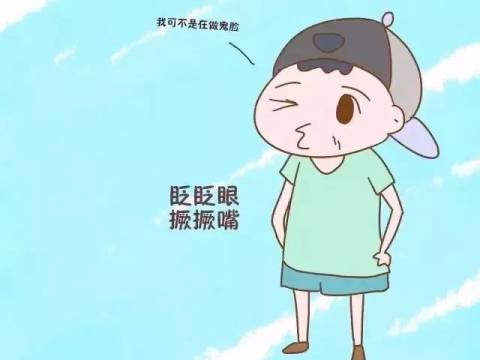 孩子抽动症冬季易反复,家长应该注意哪些?