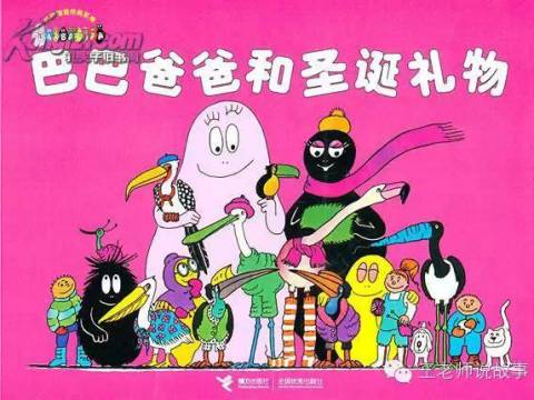【哈哈老爸说故事】《巴巴爸爸和圣诞礼物》(3-10岁)温暖人心...