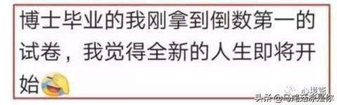 妈妈是清华博士,爸爸是哈佛博士,儿子却倒数第一,网友神回复