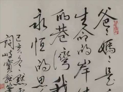 【诗歌】爸爸妈妈 (15) ·  爸爸,走了【诵读】雪子