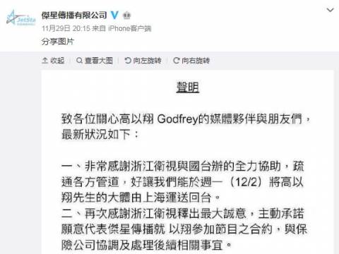 高以翔女友爸爸罕见发文,晒高以翔回家背影照:很想念大男孩