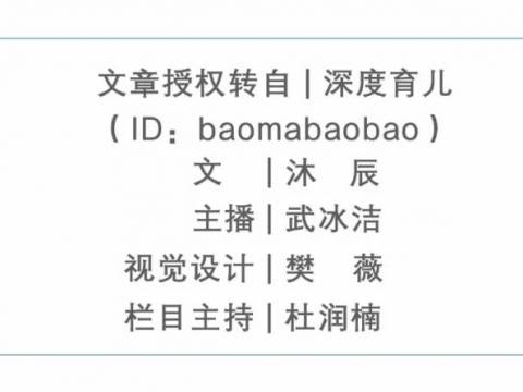 孩子“不乖”,其实是在要爱!| 伴读