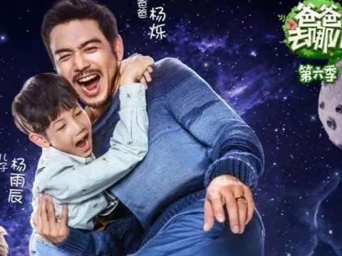 《爸爸去哪儿6》首播无缘国内?杨烁儿子成惊喜,颜值超高又暖心