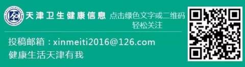 【抖音】孩子发烧你是怎么退烧的?“健康天津”来解答