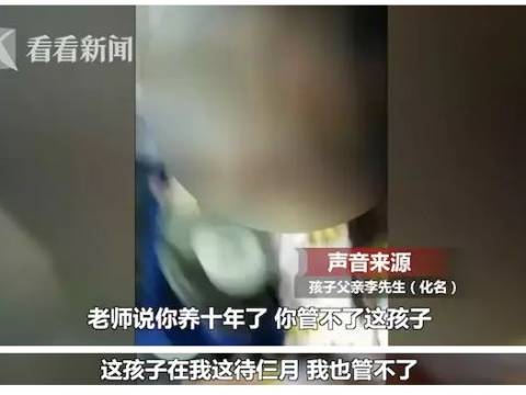 为了刚老师,爸爸录下狂扇女儿的视频发家长群:暴力绝不是教育...