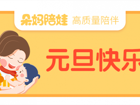 2020年,妈妈被尊重,爸爸被信赖,孩子被呵护,才是幸福家庭的...