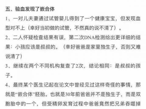 爸爸是独生子,但他的娃DNA检测却是叔叔的