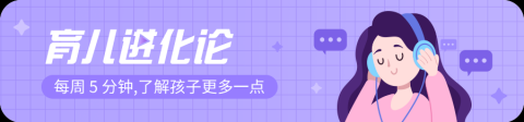 孩子听话就给糖,你的奖励正在慢慢摧毁孩子