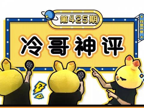 孩子,你已经成功挑起你爸和你妈的战争了......