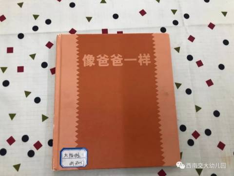 [停课不停学] 每日悦时光《像爸爸一样》