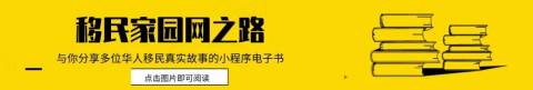 加拿大移民局公布最新移民计划,技术移民依旧是重中之重!