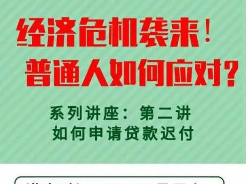 加拿大及卑诗省疫情经济补助汇总 | 推荐讲座:贷款延付