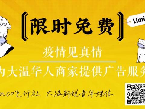 温哥华入室偷窃案因疫情翻了4倍,我终于明白为什么要囤枪了...