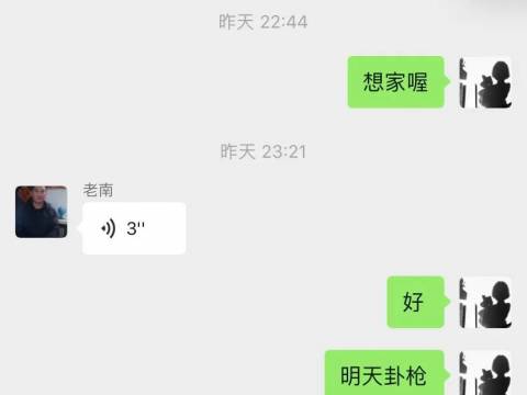 爸爸又会偷偷抹眼泪
